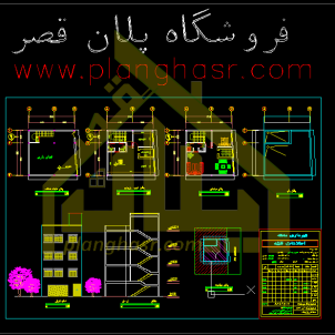 نقشه ی معماری سازه آپارتمان60 متری 3 طبقه روی پارکینگ با ابعاد 8*8