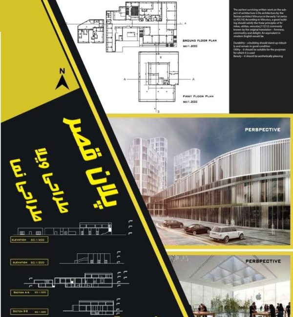 طراحی نقشه ویلا آبسرد