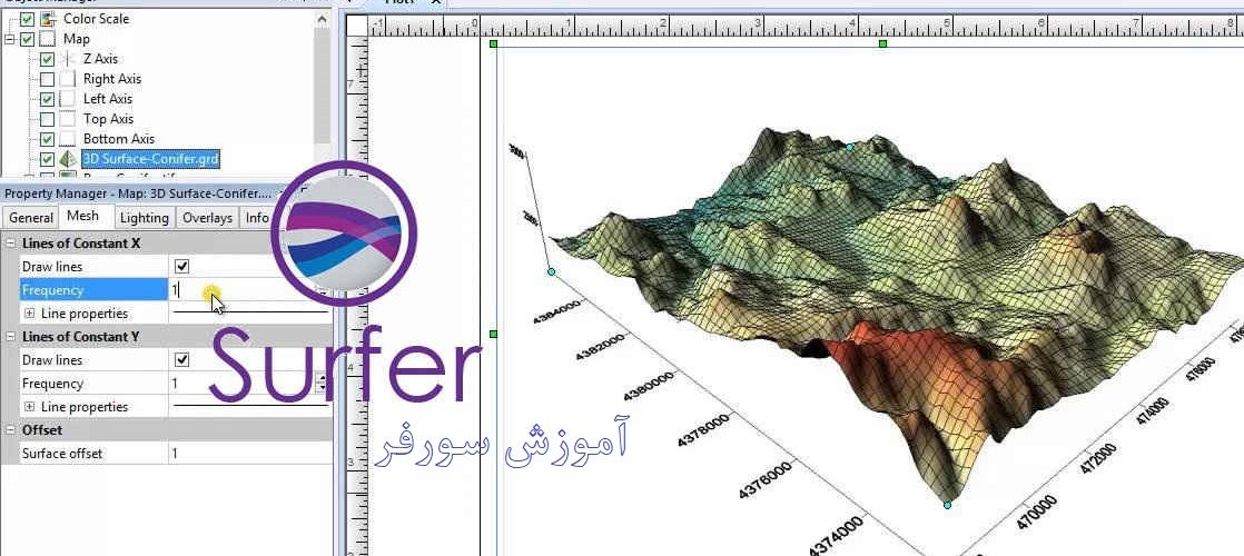 آموزش نرم افزار سورفر surfer