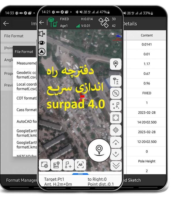 دفترچه راه اندازی surpad