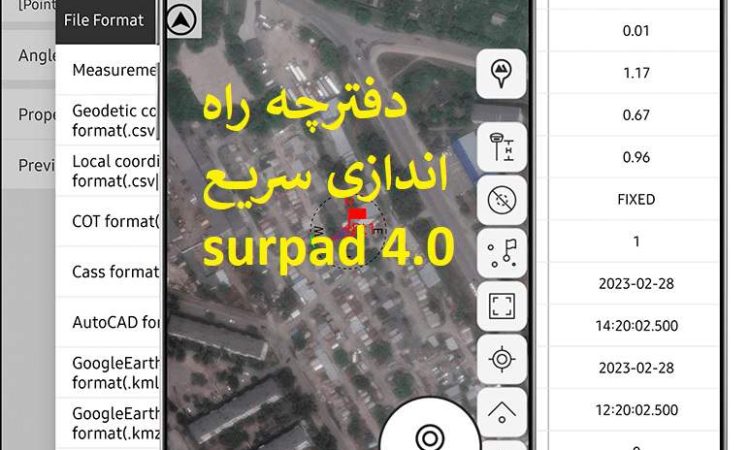 دفترچه راه اندازی surpad