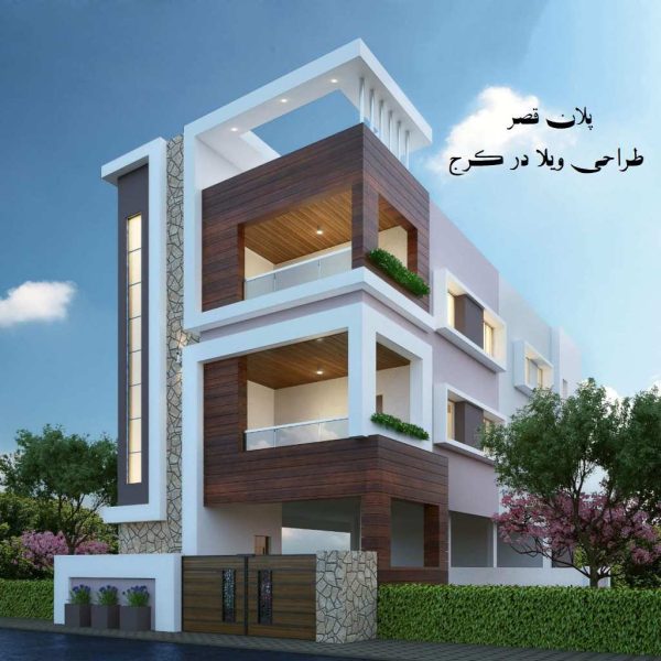 طراحی نقشه ویلا در کرج کردان سهیلیه کوهسار