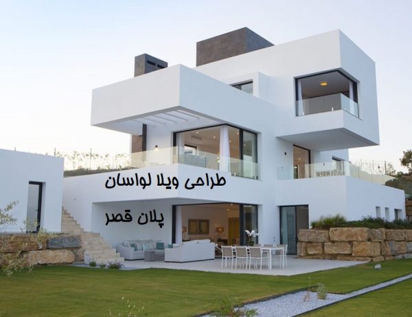 طراحی نقشه ی ویلا لواسان