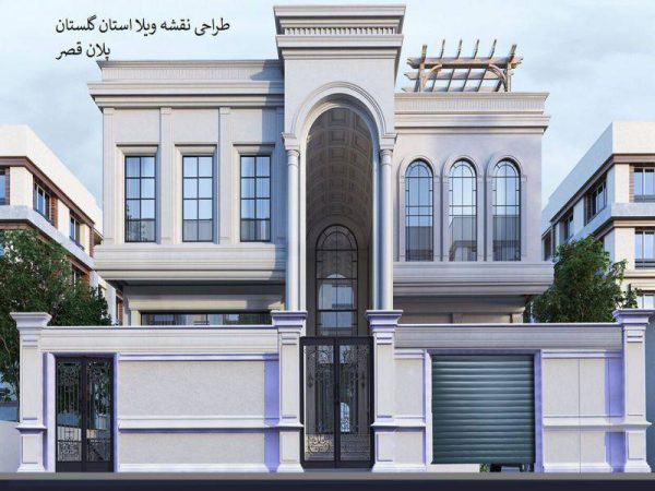طراحی نقشه ی خانه ویلا گلستان و گرگان