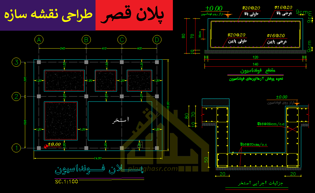 طراحی نقشه سازه