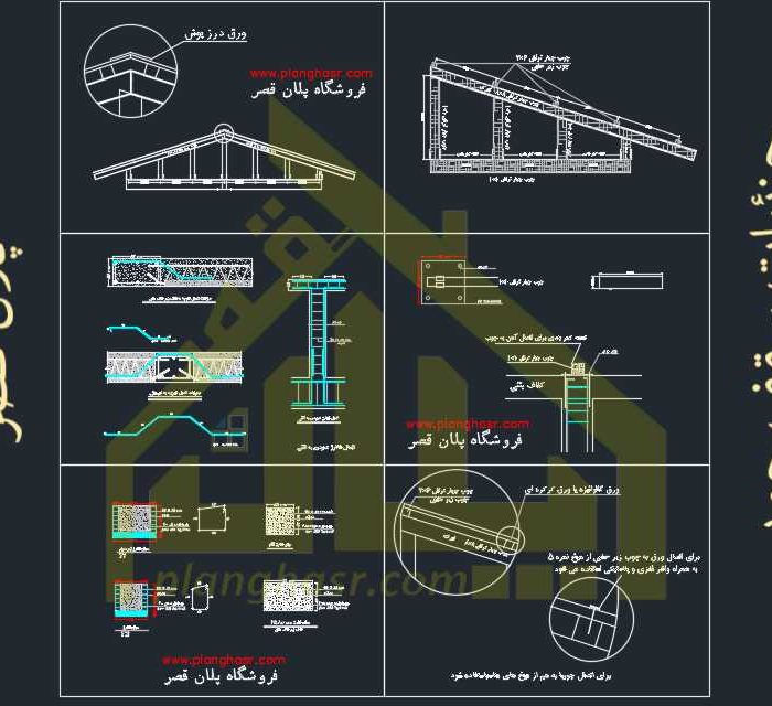 دانلود نقشه دیتیل سقف چوبی