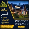 اشتباهات رایج ساخت ویلا در دماوند