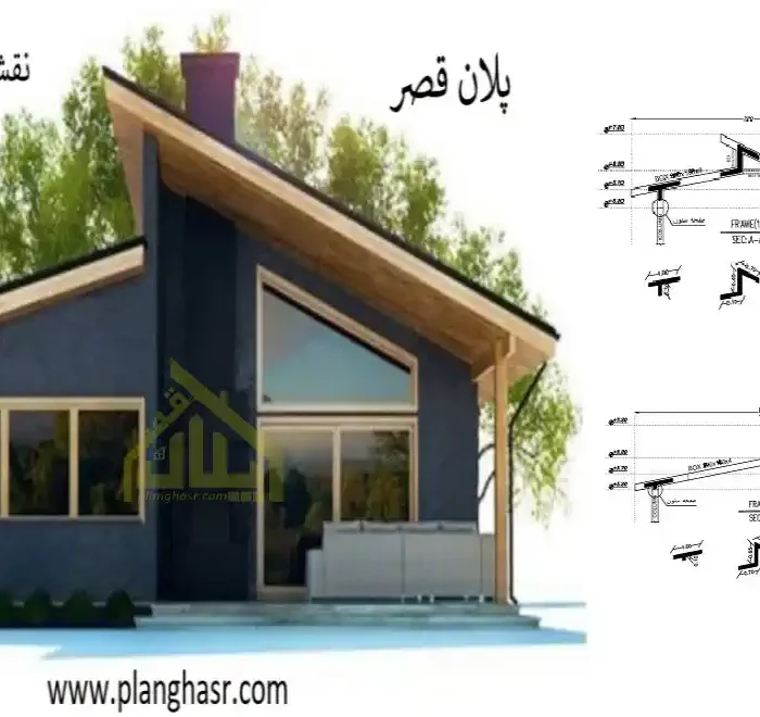 جزئیات اجرایی سقف شیبدار ویلا بدون خرپا با قاب بندی و نقشه آهن آلات