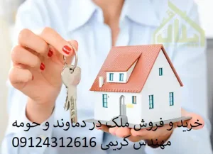 خرید زمین و ویلا در دماوند | پلان قصر